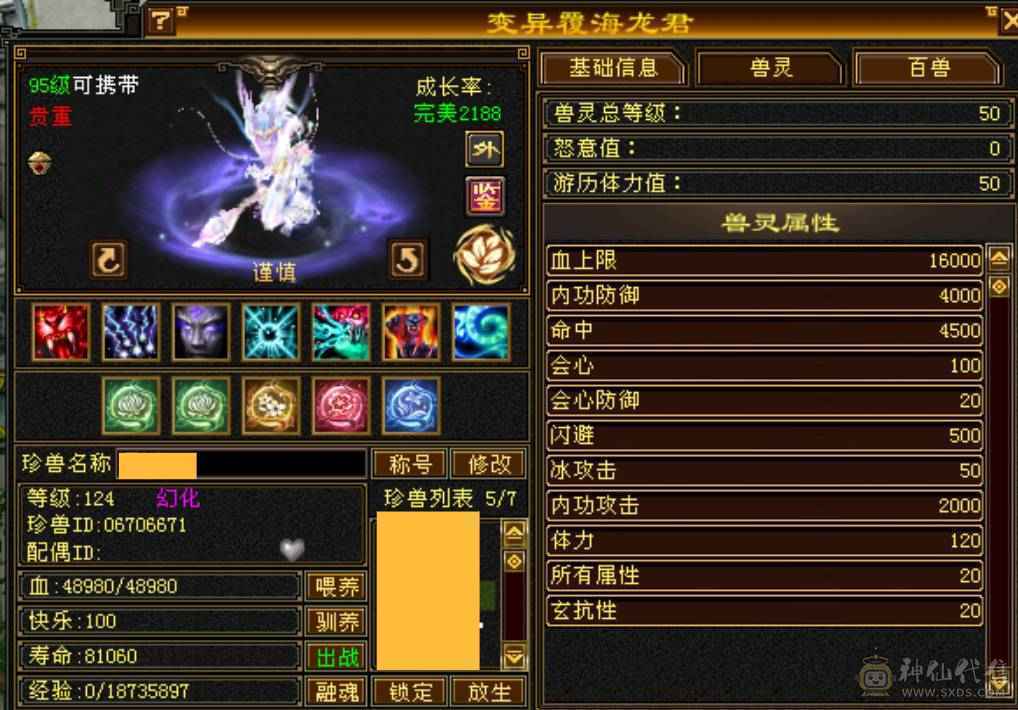 极限火玄毒三修三抗逍遥，面板堪比七级号能打能抗