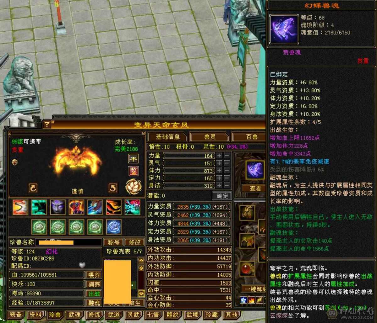 极限火玄毒三修三抗逍遥，面板堪比七级号能打能抗