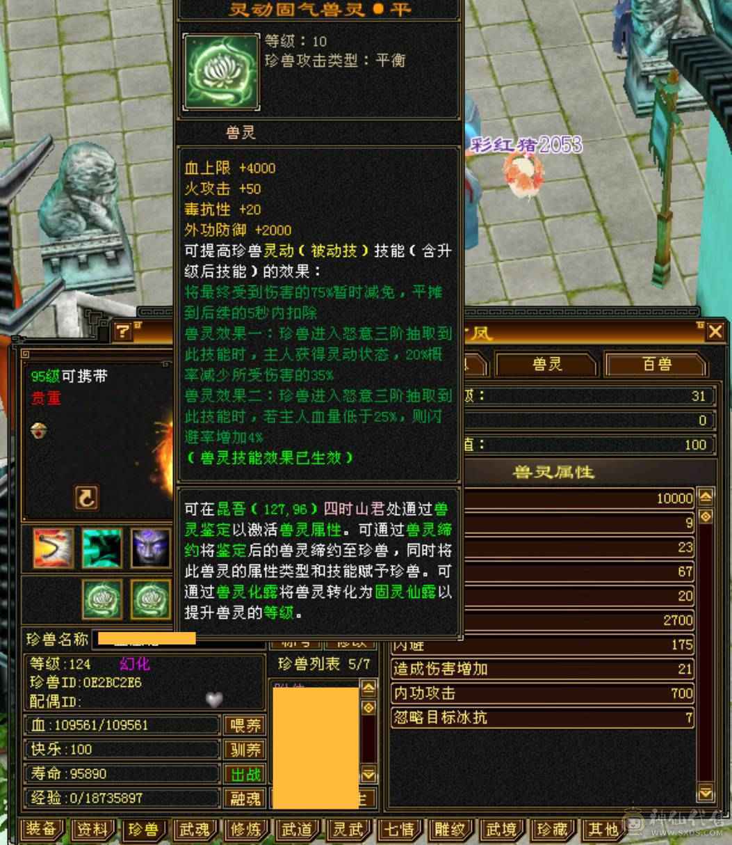 极限火玄毒三修三抗逍遥，面板堪比七级号能打能抗