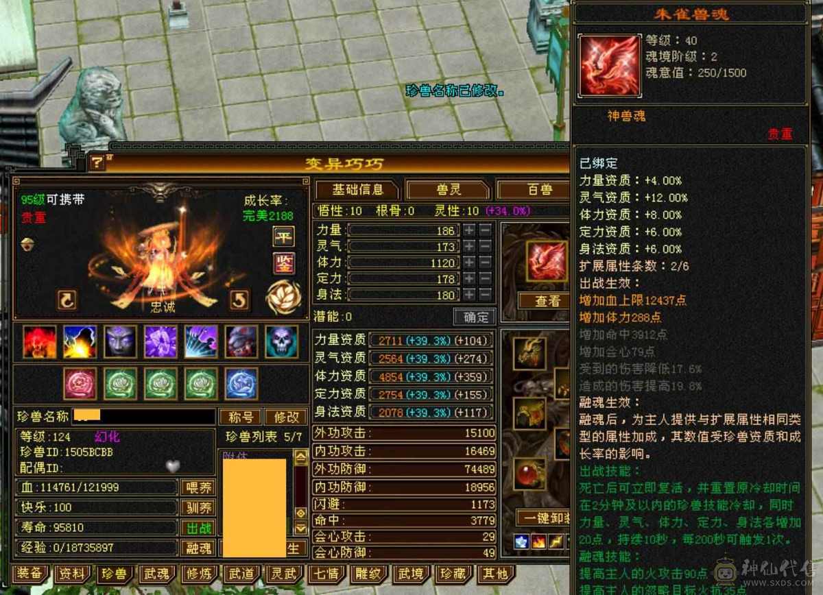 极限火玄毒三修三抗逍遥，面板堪比七级号能打能抗