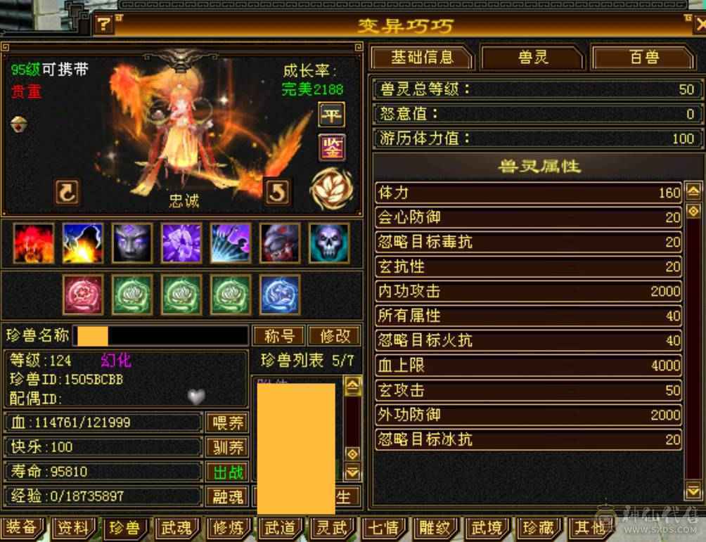 极限火玄毒三修三抗逍遥，面板堪比七级号能打能抗