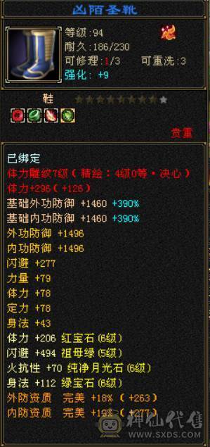 『晴天推荐』冰火玄三修 满6体属6命中 51W血 6W命中 512会心 5神青龙  