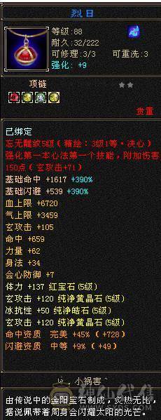 亮点比较多 辛苦多找找 永久紫电 带4500+资质顶变楚小九