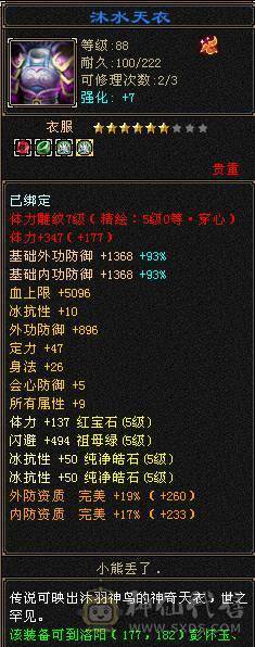 亮点比较多 辛苦多找找 永久紫电 带4500+资质顶变楚小九
