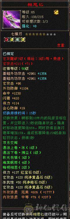 亮点比较多 辛苦多找找 永久紫电 带4500+资质顶变楚小九