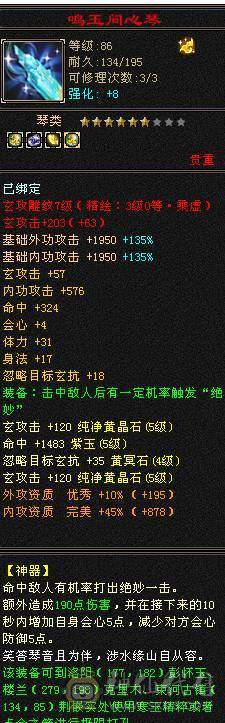 亮点比较多 辛苦多找找 永久紫电 带4500+资质顶变楚小九