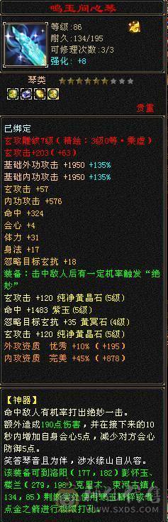 亮点比较多 辛苦多找找 永久紫电 带4500+资质顶变楚小九