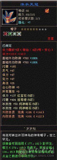 亮点比较多 辛苦多找找 永久紫电 带4500+资质顶变楚小九