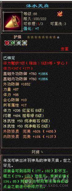 亮点比较多 辛苦多找找 永久紫电 带4500+资质顶变楚小九
