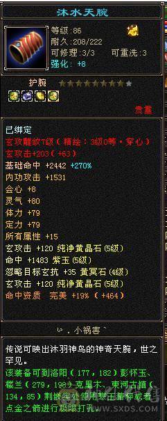 亮点比较多 辛苦多找找 永久紫电 带4500+资质顶变楚小九
