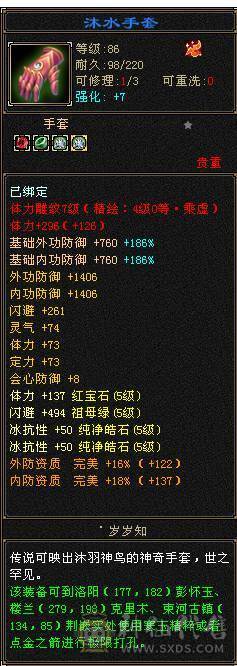 亮点比较多 辛苦多找找 永久紫电 带4500+资质顶变楚小九