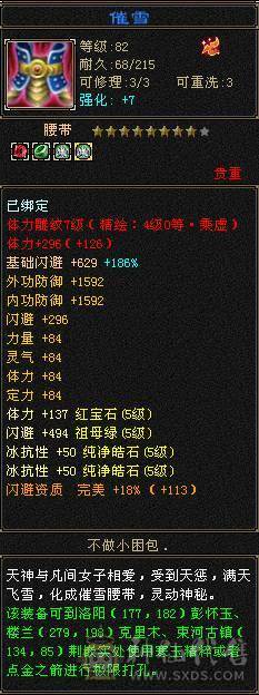 亮点比较多 辛苦多找找 永久紫电 带4500+资质顶变楚小九