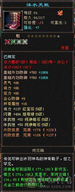 亮点比较多 辛苦多找找 永久紫电 带4500+资质顶变楚小九