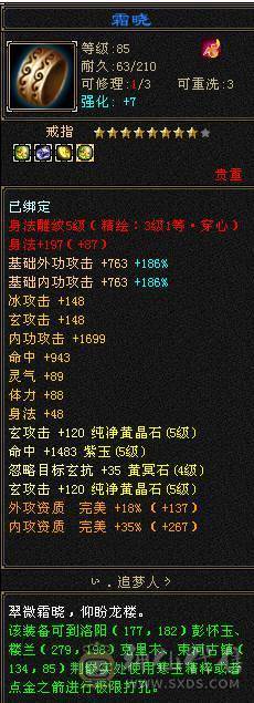 亮点比较多 辛苦多找找 永久紫电 带4500+资质顶变楚小九