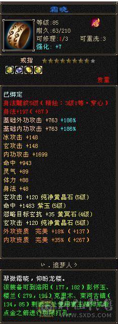 亮点比较多 辛苦多找找 永久紫电 带4500+资质顶变楚小九