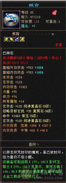 亮点比较多 辛苦多找找 永久紫电 带4500+资质顶变楚小九