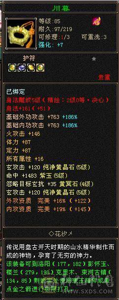 亮点比较多 辛苦多找找 永久紫电 带4500+资质顶变楚小九