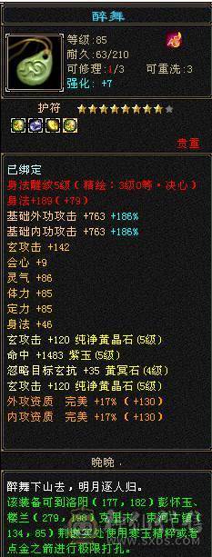 亮点比较多 辛苦多找找 永久紫电 带4500+资质顶变楚小九