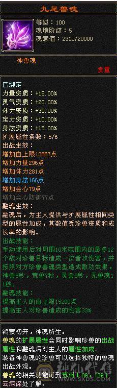 亮点比较多 辛苦多找找 永久紫电 带4500+资质顶变楚小九
