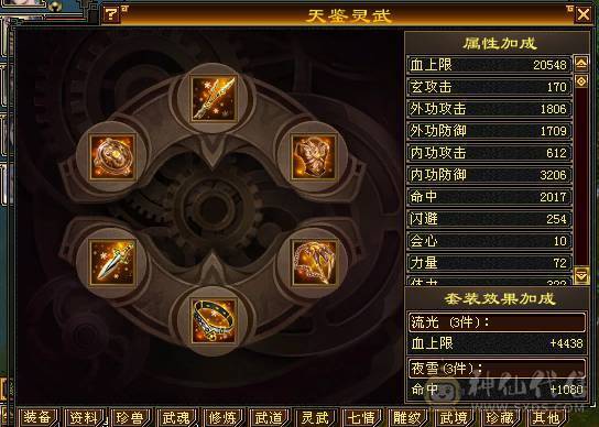 亮点比较多 辛苦多找找 永久紫电 带4500+资质顶变楚小九