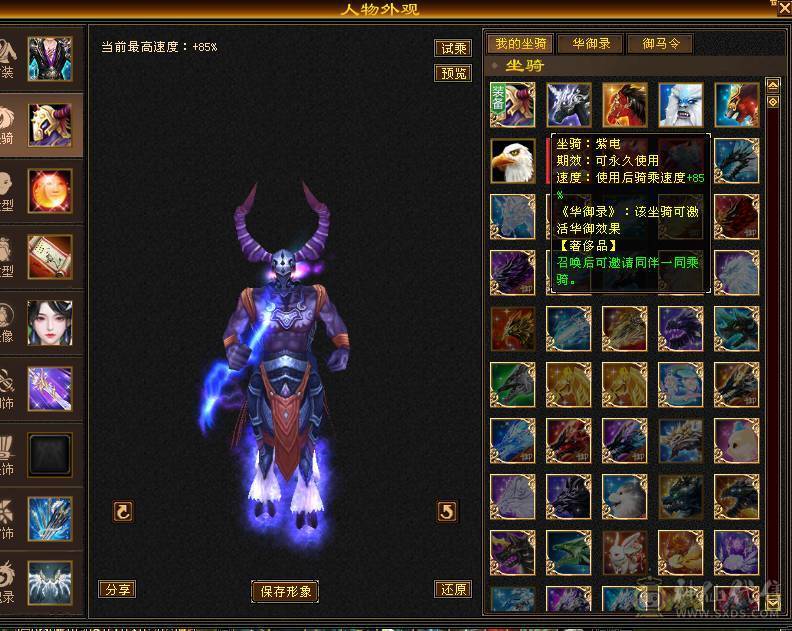 亮点比较多 辛苦多找找 永久紫电 带4500+资质顶变楚小九