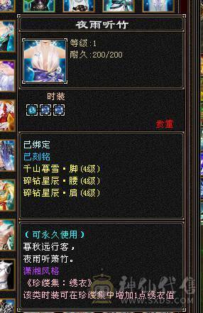 亮点比较多 辛苦多找找 永久紫电 带4500+资质顶变楚小九
