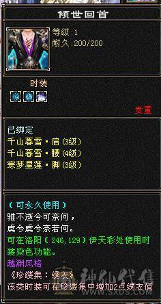 亮点比较多 辛苦多找找 永久紫电 带4500+资质顶变楚小九