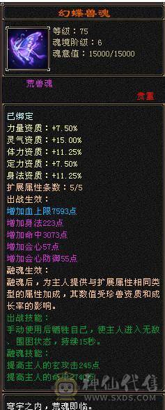亮点比较多 辛苦多找找 永久紫电 带4500+资质顶变楚小九