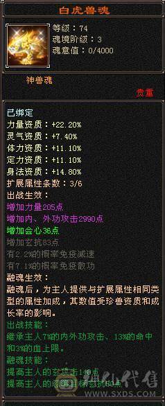 亮点比较多 辛苦多找找 永久紫电 带4500+资质顶变楚小九