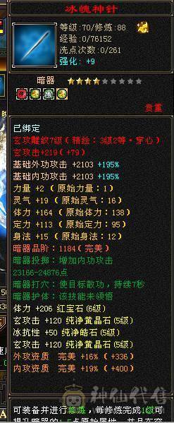亮点比较多 辛苦多找找 永久紫电 带4500+资质顶变楚小九