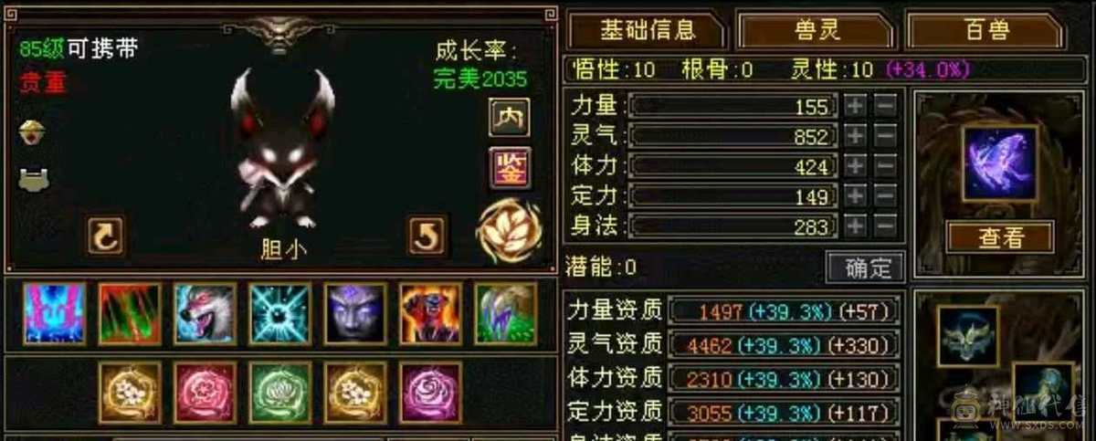 【欢迎来到恶人谷】65w血满6.8-5雕.强化➕9.火毒双修.5神锁6橙.双十盟会