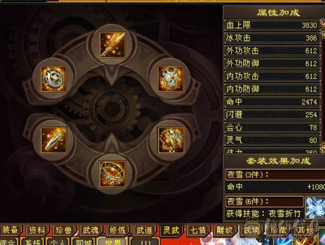 晴天推荐：满6体6属6抗，6级6神暴力天山，带赤兔，新背饰新幻饰，秒价出！
