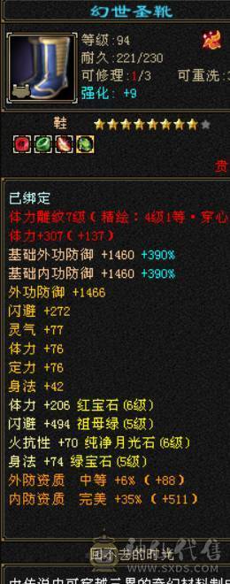 晴天推荐：满6体6属6抗，6级6神暴力天山，带赤兔，新背饰新幻饰，秒价出！