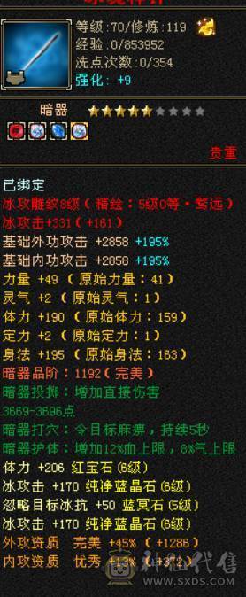 晴天推荐：满6体6属6抗，6级6神暴力天山，带赤兔，新背饰新幻饰，秒价出！