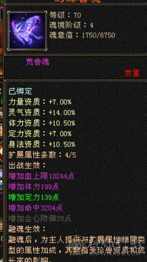 晴天推荐：满6体6属6抗，6级6神暴力天山，带赤兔，新背饰新幻饰，秒价出！