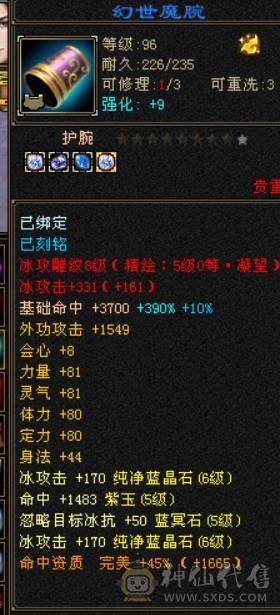 晴天推荐：满6体6属6抗，6级6神暴力天山，带赤兔，新背饰新幻饰，秒价出！