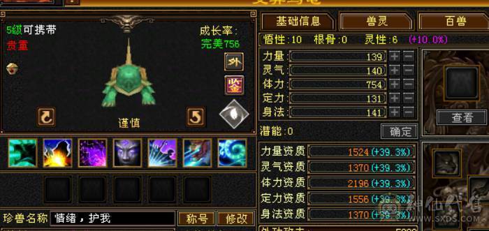 晴天推荐：满6体6属6抗，6级6神暴力天山，带赤兔，新背饰新幻饰，秒价出！
