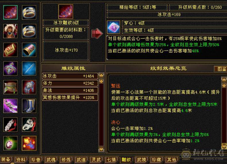 晴天推荐：满6体6属6抗，6级6神暴力天山，带赤兔，新背饰新幻饰，秒价出！