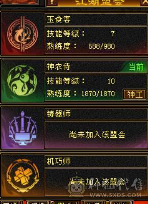 晴天推荐：满6体6属6抗，6级6神暴力天山，带赤兔，新背饰新幻饰，秒价出！