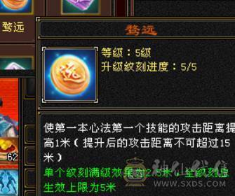 晴天推荐：满6体6属6抗，6级6神暴力天山，带赤兔，新背饰新幻饰，秒价出！