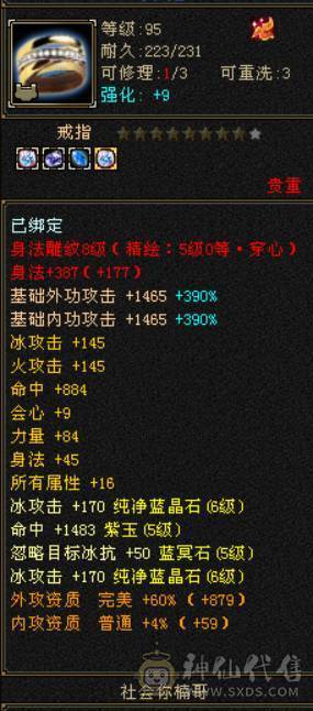 晴天推荐：满6体6属6抗，6级6神暴力天山，带赤兔，新背饰新幻饰，秒价出！