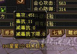 晴天推荐：满6体6属6抗，6级6神暴力天山，带赤兔，新背饰新幻饰，秒价出！