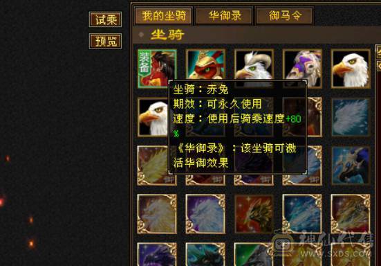 晴天推荐：满6体6属6抗，6级6神暴力天山，带赤兔，新背饰新幻饰，秒价出！