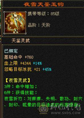 晴天推荐：满6体6属6抗，6级6神暴力天山，带赤兔，新背饰新幻饰，秒价出！