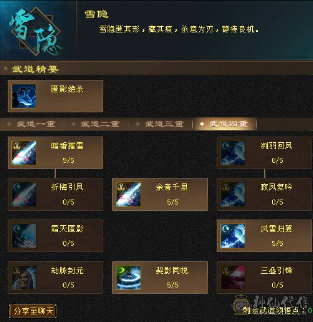 晴天推荐：满6体6属6抗，6级6神暴力天山，带赤兔，新背饰新幻饰，秒价出！