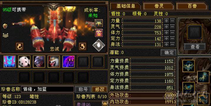 晴天推荐：满6体6属6抗，6级6神暴力天山，带赤兔，新背饰新幻饰，秒价出！