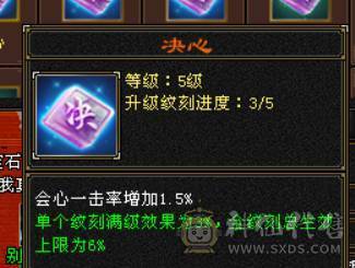 晴天推荐：满6体6属6抗，6级6神暴力天山，带赤兔，新背饰新幻饰，秒价出！