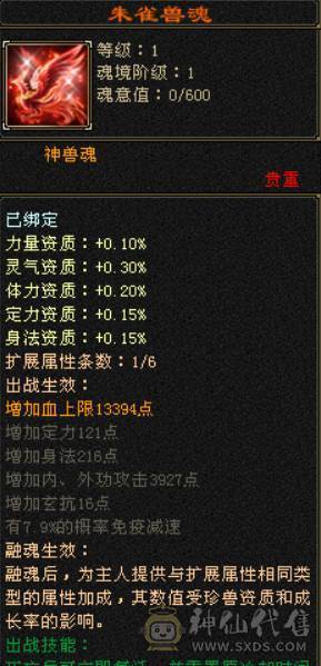 晴天推荐：满6体6属6抗，6级6神暴力天山，带赤兔，新背饰新幻饰，秒价出！