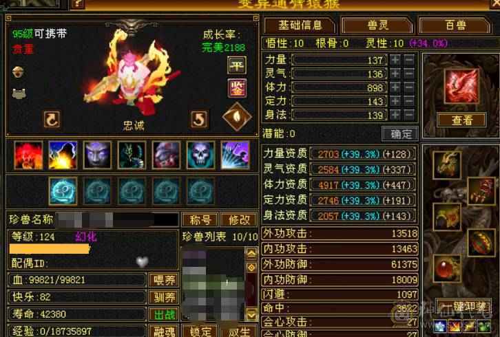 7级星宿，7体7属7身法，10雕+9雕，6神，冰火毒三修，四抗，会心500+，无敌丹，4件断桥，50兽灵，低价处理