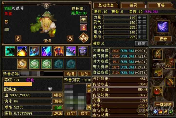 7级星宿，7体7属7身法，10雕+9雕，6神，冰火毒三修，四抗，会心500+，无敌丹，4件断桥，50兽灵，低价处理
